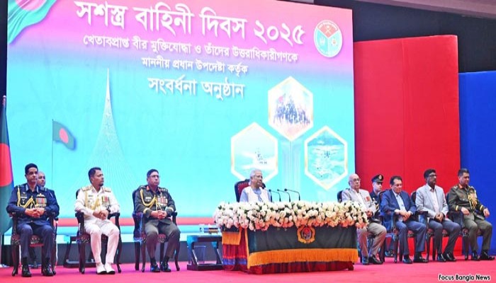 মুক্তিযোদ্ধাদের স্বপ্নের শোষণমুক্ত ও কল্যাণমূলক রাষ্ট্র গড়তে সরকার অঙ্গীকারবদ্ধ: প্রধান উপদেষ্টা