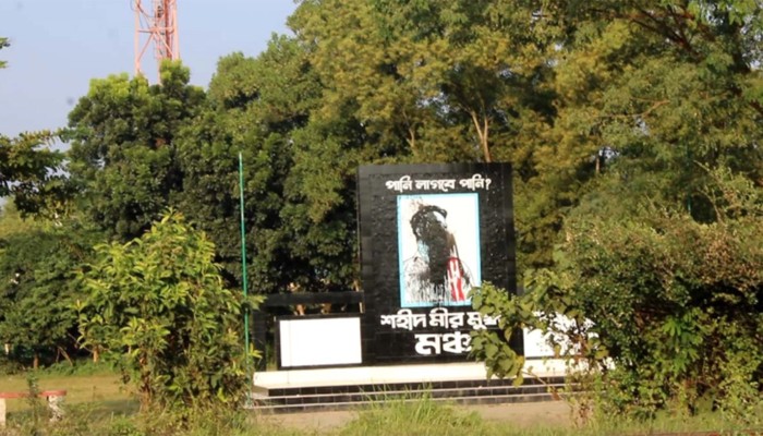 ​ব্রাহ্মণবাড়িয়ায় শহীদ মীর মুগ্ধের স্মৃতিস্তম্ভে কালি