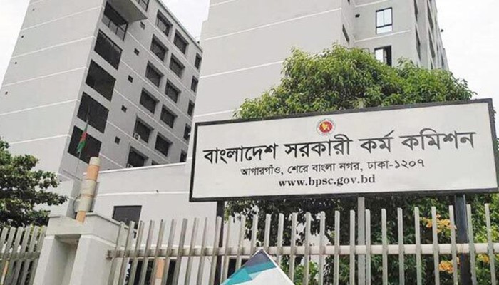 ​৪৫তম বিসিএসের চূড়ান্ত ফল প্রকাশ, উত্তীর্ণ ১৮০৭ জন