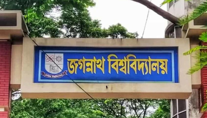 ​জগন্নাথ বিশ্ববিদ্যালয়ের শীতকালীন ছুটি স্থগিত