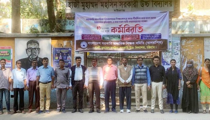 ​শিক্ষকদের কর্মবিরতিতে অধিকাংশ সরকারি স্কুলে বার্ষিক পরীক্ষা স্থগিত