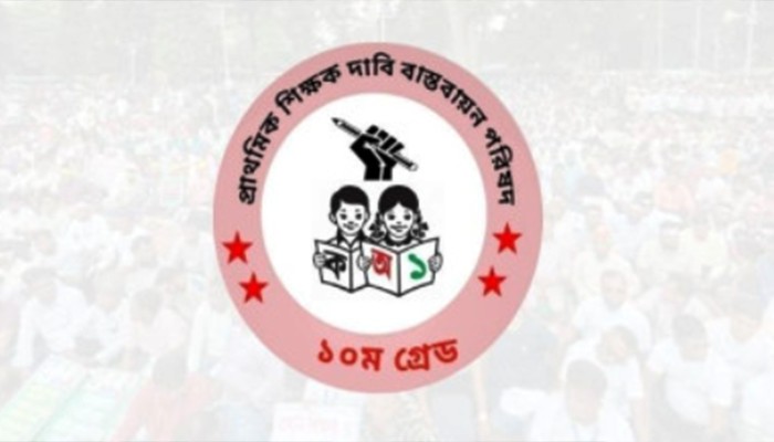 ​মঙ্গলবারও চলবে শিক্ষকদের কর্মবিরতি, স্থগিত বার্ষিক পরীক্ষা