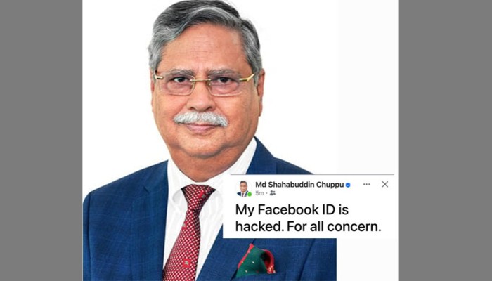 ​রাষ্ট্রপতি সাহাবুদ্দিনের ফেসবুক আইডি হ্যাকড