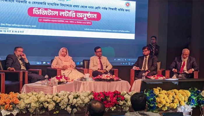 ​লটারিতে স্কুলে ভর্তির সুযোগ পেল ৩ লাখের বেশি শিক্ষার্থী