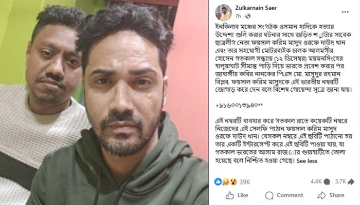 ​ভারতে পালিয়ে সেলফি পাঠিয়েছেন হাদির ওপর হামলাকারী: সায়ের