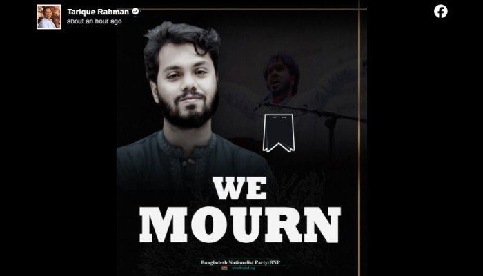 ওসমান হাদির মৃত্যুতে তারেক রহমানের শোক