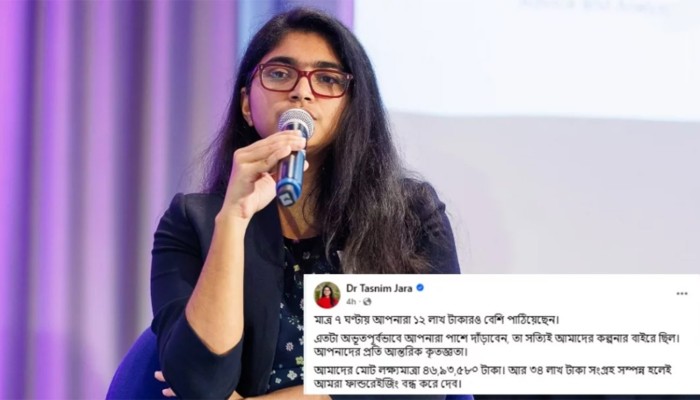 ​৭ ঘণ্টায় ১২ লাখ টাকা নির্বাচনী অনুদান পেলেন ডা. তাসনিম জারা
