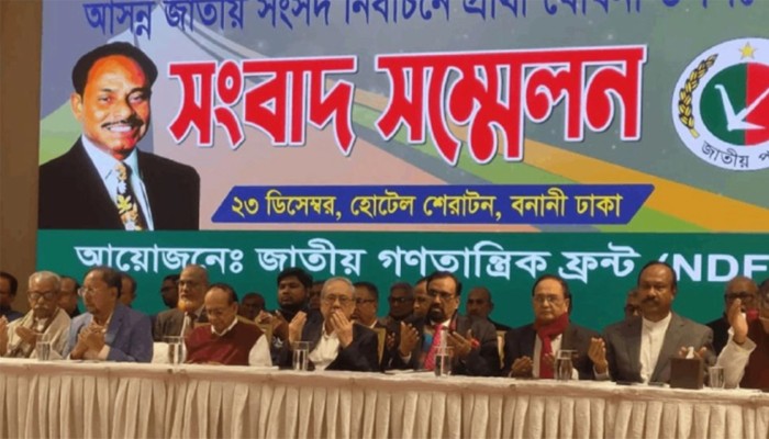 ​১১৯ আসনে জাতীয় গণতান্ত্রিক ফ্রন্টের প্রার্থী ঘোষণা