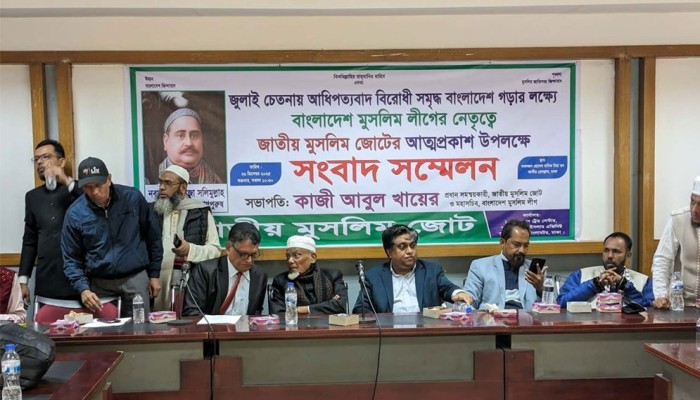 নতুন রাজনৈতিক জোটের আত্মপ্রকাশ