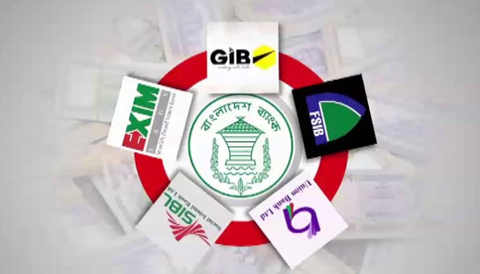 ​৫ ব্যাংকের গ্রাহকদের সুখবর দিল কেন্দ্রীয় ব্যাংক