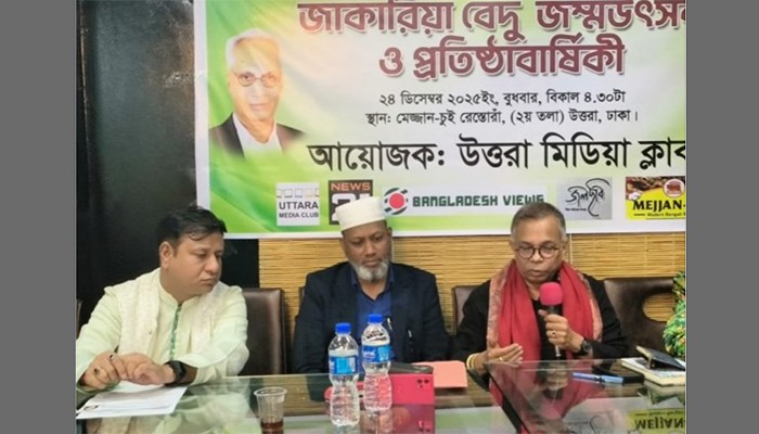 ​উত্তরা মিডিয়া ক্লাবের প্রতিষ্ঠাবার্ষিকী ও জাকারিয়া-বেদু জন্মোৎসব উদযাপিত