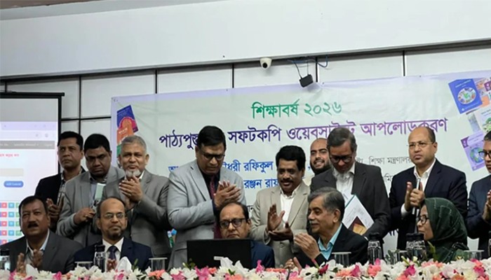 ​নতুন বছরের আগেই পাঠ্যপুস্তকের অনলাইন সংস্করণ পাচ্ছে শিক্ষার্থীরা