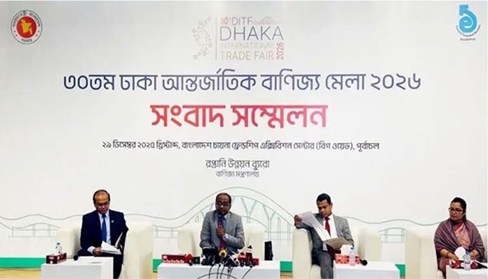 ​১ জানুয়ারি শুরু হচ্ছে আন্তর্জাতিক বাণিজ্য মেলা