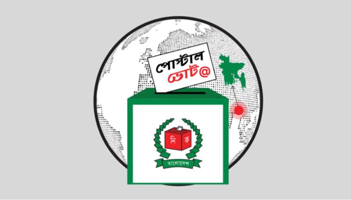 ​পোস্টাল ভোট বিডিতে নিবন্ধন ১১ লাখ ১৮ হাজার ছাড়াল
