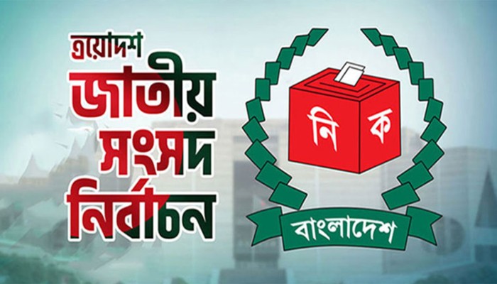 ​​প্রতীক বরাদ্দের আগে নির্বাচনী প্রচারণা করা যাবে না: ইসি