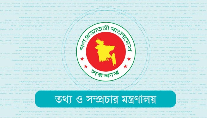 ​বাংলাদেশ মিশনের চার প্রেস কর্মকর্তাকে দেশে ফেরার নির্দেশ