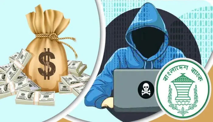 রিজার্ভ চুরি মামলার প্রতিবেদন দাখিল ১৮ ফেব্রুয়ারি