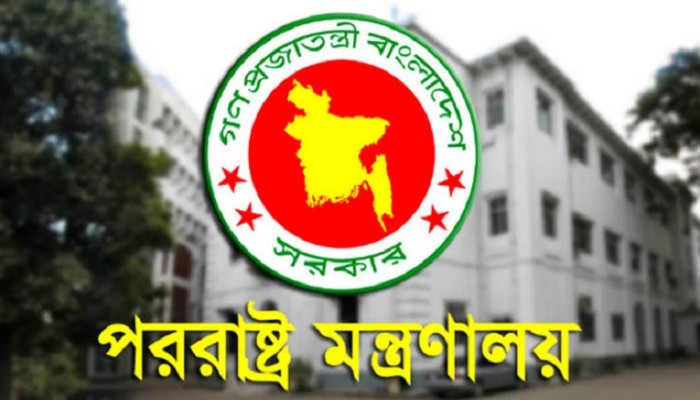 ​মিয়ানমারের রাষ্ট্রদূতকে তলব