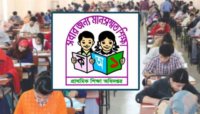 ​প্রাথমিক শিক্ষক নিয়োগের ফল প্রকাশ, উত্তীর্ণ ৬৯২৬৫