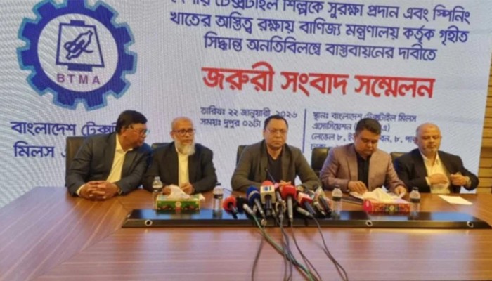 সব টেক্সটাইল মিল অনির্দিষ্টকালের জন্য বন্ধের ঘোষণা