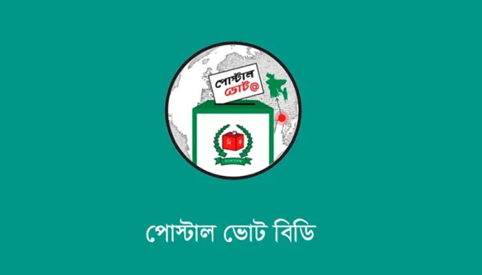 প্রায় ১ লাখ ৪০ হাজার প্রবাসীর পোস্টাল ব্যালট দেশে এসেছে