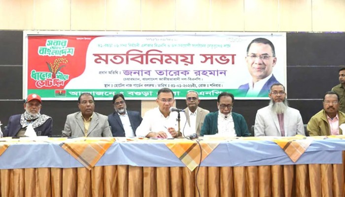 বগুড়া বিএনপির ঘাঁটি, এটি দেখে রাখবেন: তারেক রহমান