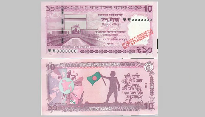 ​আজ বাজারে আসছে ১০ টাকার নতুন নোট, আসল-নকল চিনবেন যেভাবে