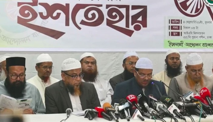 ক্ষমতায় এলে শরিয়াহকে প্রাধান্য দেয়া হবে: ইসলামী আন্দোলন