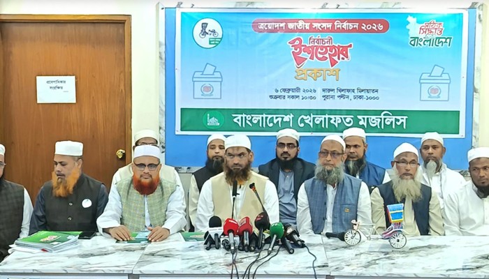 ​ইশতেহারে ন্যায়ভিত্তিক রাষ্ট্রসংস্কারের রূপরেখা খেলাফত মজলিসের