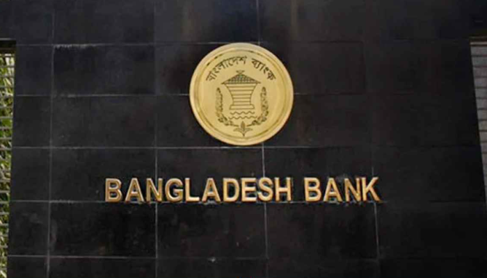 টানা ৪ দিন বন্ধ থাকবে ব্যাংক ও আর্থিক প্রতিষ্ঠান