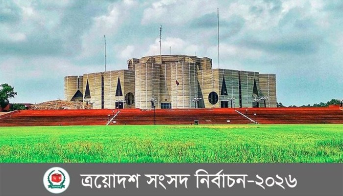 ​সংসদ নির্বাচন : আজ থেকে প্রার্থীদের নির্বাচনী প্রচার-প্রচারণা বন্ধ