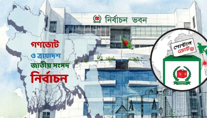 ​দেশে পৌঁছাল ৪ লাখ ৮১ হাজার প্রবাসীর পোস্টাল ব্যালট