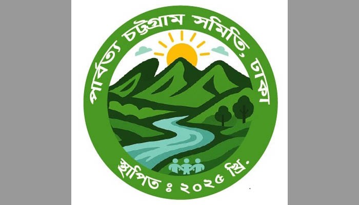 তারেক রহমানকে ঢাকাস্থ পার্বত্য চট্টগ্রাম সমিতি’র অভিনন্দন