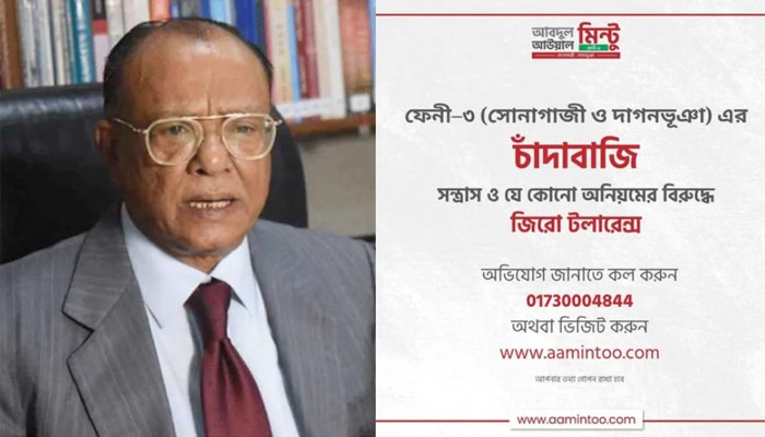 ​চাঁদাবাজি-সন্ত্রাস বন্ধে পরিবেশমন্ত্রীর বিশেষ উদ্যোগ