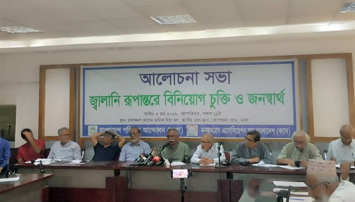 ​জ্বালানি খাতের দুর্নীতি রুখতে জাতীয় সক্ষমতা বাড়ানোর তাগিদ