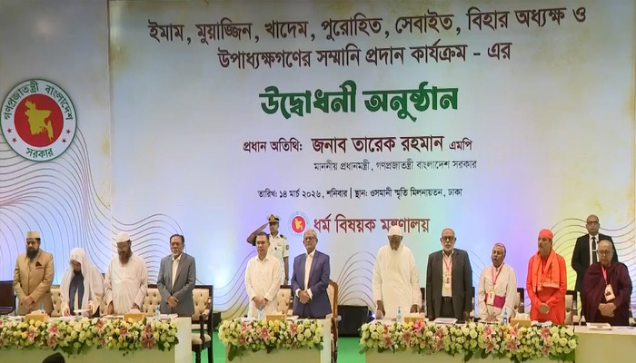 ধর্মীয় নেতাদের সম্মানী প্রদান কার্যক্রমের উদ্বোধন