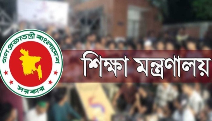 শিক্ষাপ্রতিষ্ঠানের জন্য জরুরি নির্দেশনা