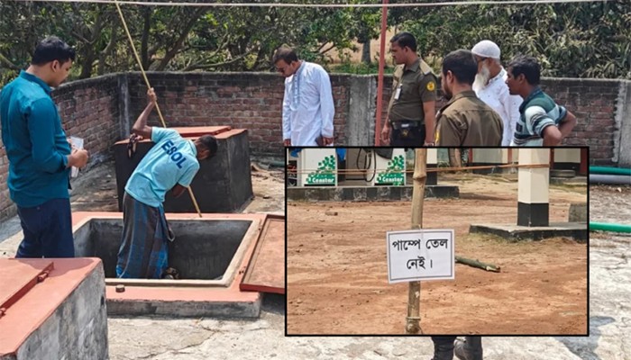 ​‘তেল নেই’ লেখা পাম্পে মিললো ৯৭৮৩ লিটার জ্বালানি