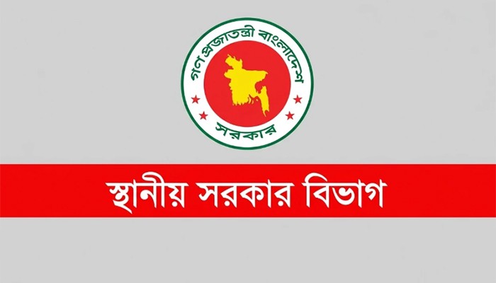 ১৪ জেলা পরিষদে প্রশাসক নিয়োগ