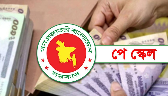 ​নতুন পে স্কেল বাস্তবায়নের দাবিতে ৬ দিনের কর্মসূচি ঘোষণা