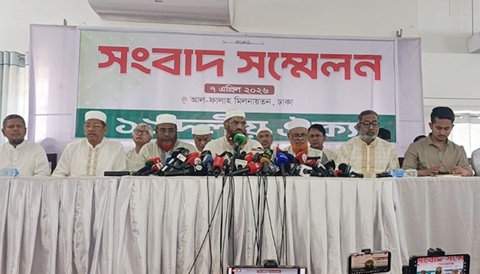 ​গণভোটের রায় বাস্তবায়নে ১১ দলের নতুন কর্মসূচি ঘোষণা