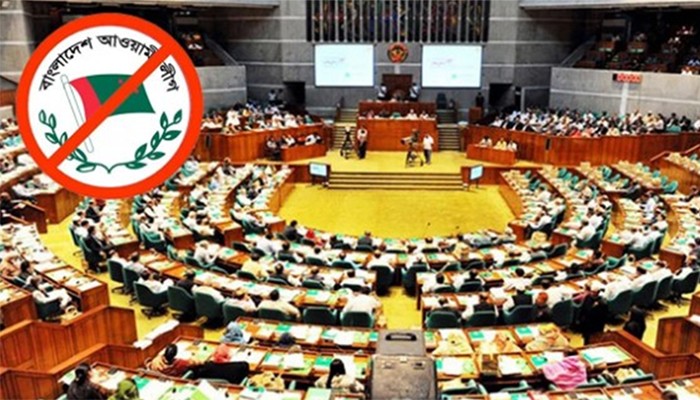 ​কার্যক্রম নিষিদ্ধই থাকছে আ.লীগের, সংসদে বিল পাশ