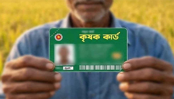 কৃষক কার্ড পেলেন ২০৬৭১ জন