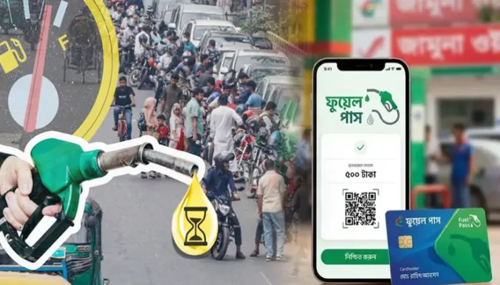 ‘ফুয়েল পাস আ্যাপ’ নিয়ে দারুণ সুখবর
