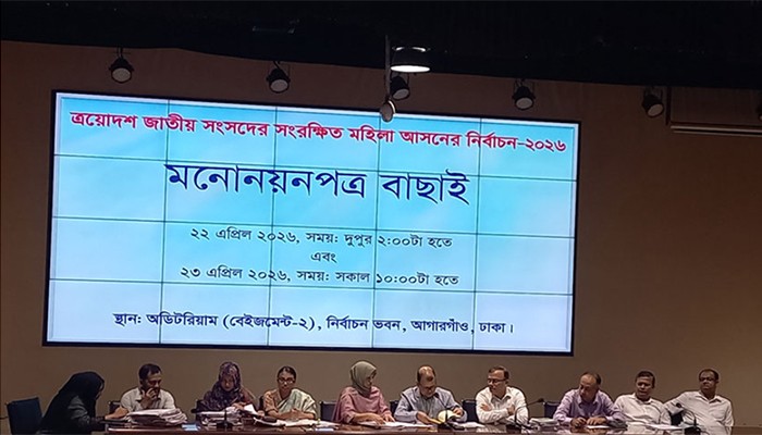 সংরক্ষিত নারী আসনে বিএনপির সবার মনোনয়নপত্র বৈধ: ইসি