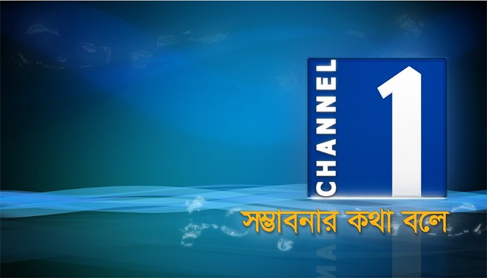 ​১৬ বছর পর সম্প্রচার শুরু হলো চ্যানেল ওয়ানের