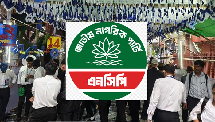 ​ঢাকা বার নির্বাচনে ভোট কারচুপির অভিযোগ এনসিপির