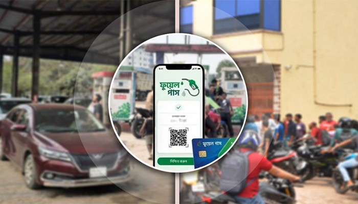 রাজধানীর যে ৬৮ ফিলিং স্টেশনে তেল নিতে লাগবে ফুয়েল পাস