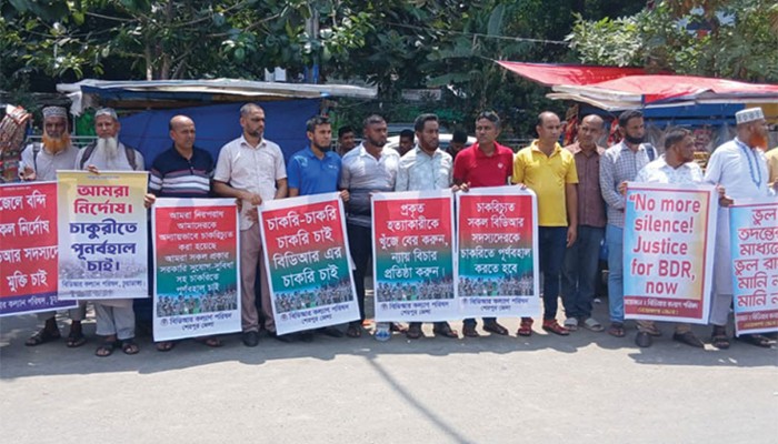 পুনর্বহালের দাবিতে চাকরিচ্যুত বিডিআর সদস্যদের মানববন্ধন