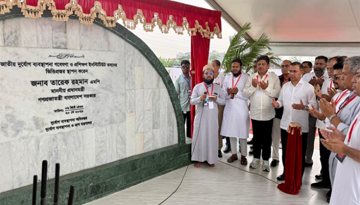 দুর্যোগ ব্যবস্থাপনা, গবেষণা ও প্রশিক্ষণ ইনস্টিটিউট ভবনের ভিত্তিপ্রস্তর স্থাপন